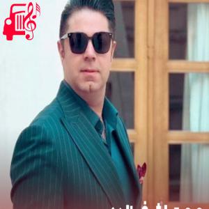 دانلود آهنگ آهنگ نیمه دیگرم تمام عشق و باورم از حجت اشرف زاده + متن ترانه