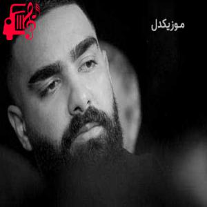دانلود آهنگ دانلود اهنگ دوباره با چشمات یادم آوردی چه عاشقی بد بود علی میر MP3 – موزیک کار