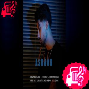 کاور آهنگ آشوب از اسی اثر اسی