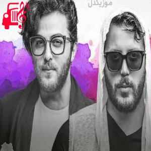 دانلود آهنگ آهنگ هستم هر جور حساب کنی هستم میریزه از خندت طعم عسل از مسیح و آرش AP + متن ترانه