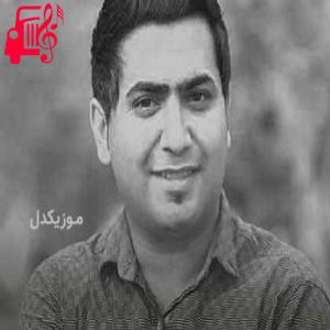 دانلود آهنگ آهنگ آی دیوونه داری منو ازم میگیری از حجت درولی + متن ترانه