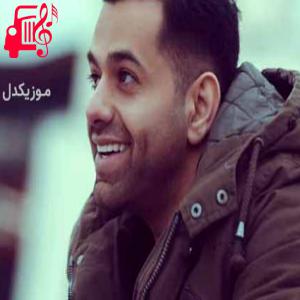 دانلود آهنگ آهنگ قسم به جان من نرو از رضا بهرام + متن ترانه