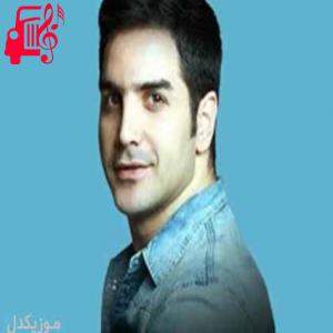 دانلود آهنگ آهنگ عذاب از محسن یگانه + متن ترانه