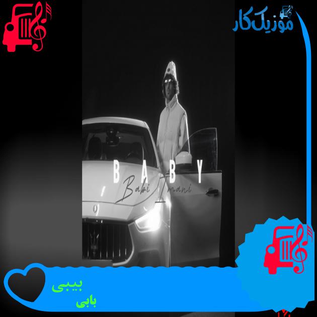 آهنگ بیبی از بابی