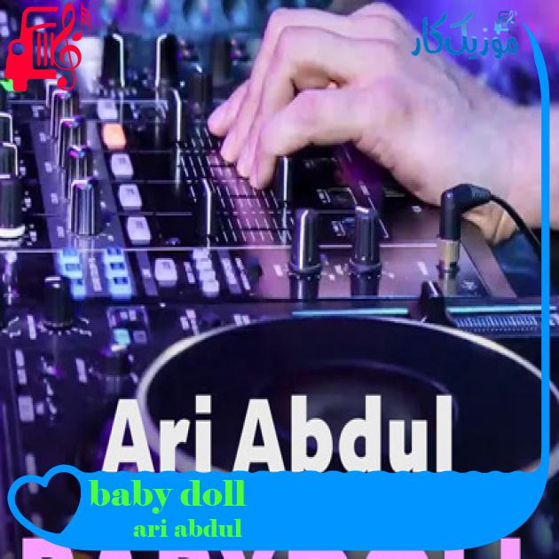 آهنگ baby doll از ari abdul + متن ترانه آهنگ baby doll از ari abdul + متن ترانه