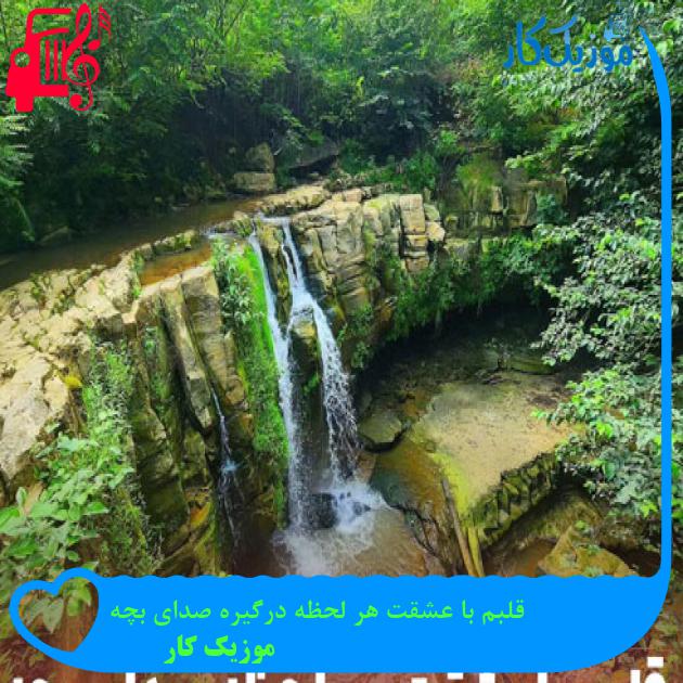 آهنگ قلبم با عشقت هر لحظه درگیره صدای بچه از موزیک کار + متن ترانه