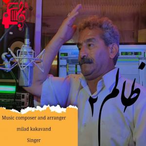 دانلود آهنگ آهنگ ظالم از حیدر روشن + متن ترانه