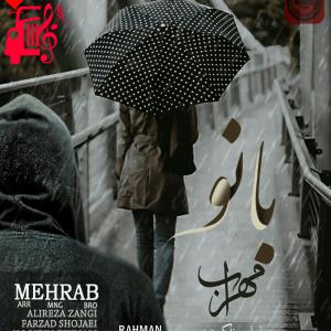 دانلود آهنگ آهنگ بانو 2 از مهراب + متن ترانه