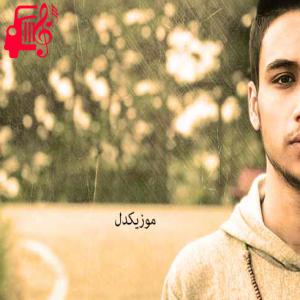 کاور آهنگ برگرد به من از یوحنا + متن ترانه اثر یوحنا