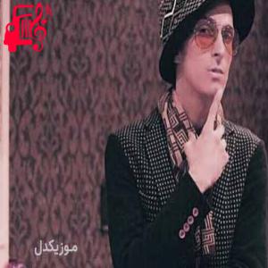 دانلود آهنگ آهنگ درگیر درد مجنونم مردم میگن که دیوونه ام از مرتضی پاشایی + متن ترانه