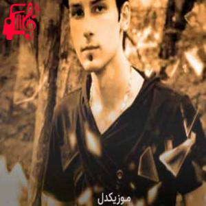 دانلود آهنگ آهنگ مطمئنم دیدی عشقت اینجا جاشه از مهدی احمدوند + متن ترانه