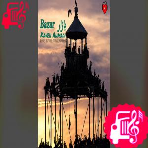 کاور آهنگ بازار از کاوه ژاو اثر کاوه ژاو