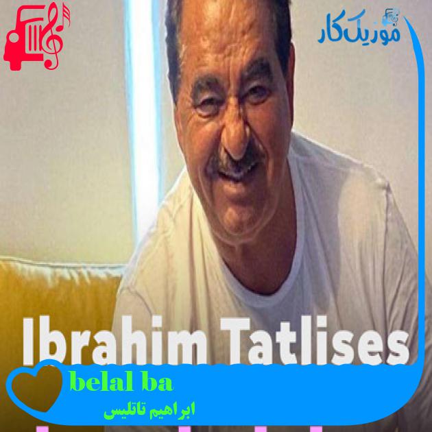 آهنگ başı belalım از ابراهیم تاتلیس + متن ترانه