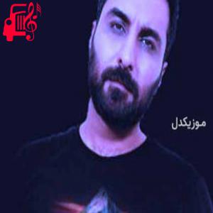 دانلود آهنگ آهنگ تو که نیستی همش آرزو میکنم بمیرم از امین حبیبی + متن ترانه