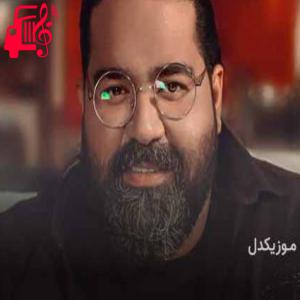 دانلود آهنگ آهنگ به جون تو قسم دیگه نمیتونم از رضا صادقی + متن ترانه