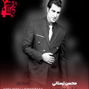 دانلود آهنگ دانلود اهنگ برار محسن لرستانی + نسخه جدید – موزیک کار