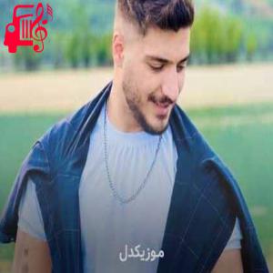 دانلود آهنگ آهنگ بینی من و تو از آرمین برمایه + متن ترانه