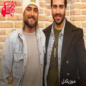 دانلود آهنگ آهنگ کوچه های عاشق بی چتر میریم هر جا مارو ببره از ماکان بند + متن ترانه