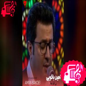 کاور آهنگ بی قرار مه از امین باکویی اثر امین باکویی