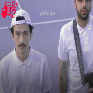 کاور آهنگ bi tek ben anlarim از KÖFN + متن ترانه اثر KÖFN
