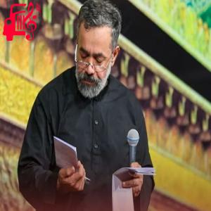 دانلود آهنگ آهنگ دامن کشان رفتی دلم زیر و رو شد از محمود کریمی + متن ترانه
