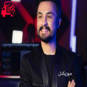 دانلود آهنگ آهنگ من آمادم واست میگیرمت در بر دنیام شدی آخر دورت بگردم از راغب + متن ترانه
