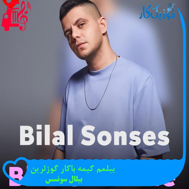 آهنگ بیلمم کیمه باکار گوزلرین از بیلال سونسس + متن ترانه آهنگ بیلمم کیمه باکار گوزلرین از بیلال سونسس + متن ترانه