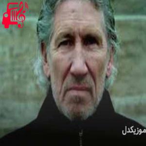 دانلود آهنگ آهنگ bird in a gale از راجر واترز + متن ترانه