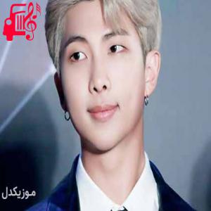 دانلود آهنگ آهنگ bicycle از rm + متن ترانه