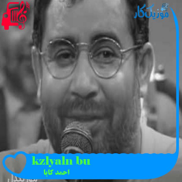آهنگ bu yalnızlık benim از احمد کایا + متن ترانه آهنگ bu yalnızlık benim از احمد کایا + متن ترانه