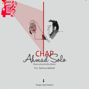 دانلود آهنگ آهنگ چپ از احمد سلو + متن ترانه