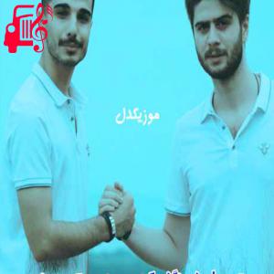 دانلود آهنگ آهنگ چشماش از هیما بند + متن ترانه