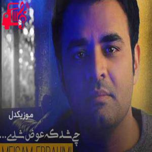 دانلود آهنگ آهنگ هر جا هرکی بعد تو سراغتو گرفت از میثم ابراهیمی + متن ترانه