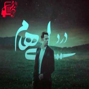 کاور آهنگ چجوری رد بشم وقتی همه پل ها شکسته از ایهام + متن ترانه اثر ایهام