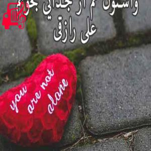 دانلود آهنگ آهنگ واستون غم از جدایی بخونم از علی رازقی + متن ترانه