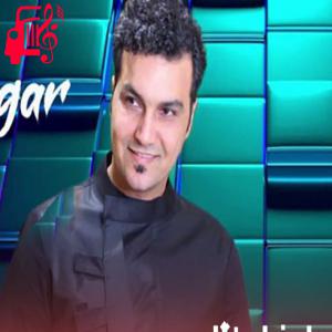 دانلود آهنگ آهنگ داره میسوزه از علیرضا روزگار + متن ترانه