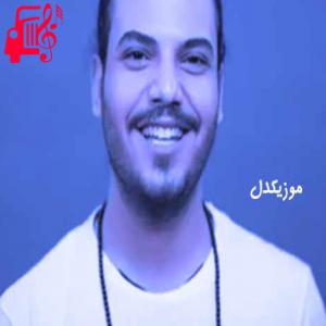 دانلود آهنگ آهنگ درگیر توام از امید افخم + متن ترانه