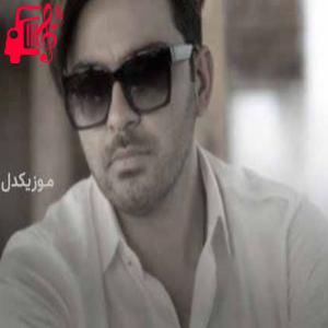 دانلود آهنگ آهنگ دریا ببین حالم بده چشمام نم بارون زده از رضا طاهر + متن ترانه