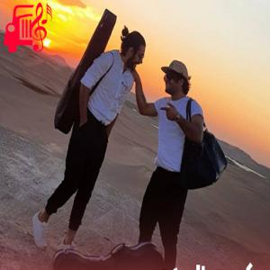دانلود آهنگ دانلود آهنگ گویند که عشق تو پر از درد و فریب است از کسری زاهدی – موزیک کار