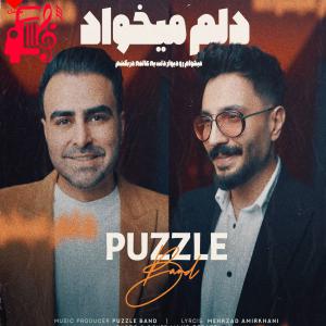 دانلود آهنگ آهنگ دلم میخواد از پازل بند
