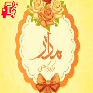 کاور آهنگ دلم تنگه مادر از اکبر میرزابیگی + متن ترانه اثر اکبر میرزابیگی