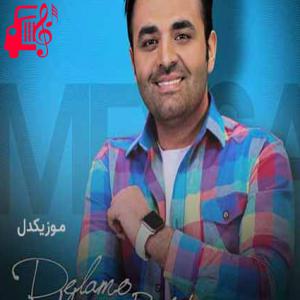 کاور آهنگ تو آسمونا دنبال تو میگردم ولی رو زمینی از میثم ابراهیمی + متن ترانه اثر میثم ابراهیمی
