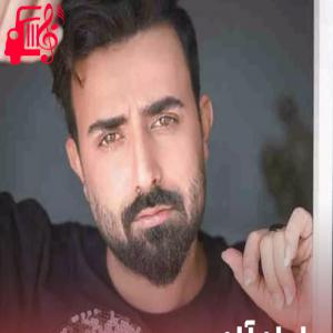 دانلود آهنگ آهنگ تو ماه دلم بشی و من شاه دل تو از ساسان آران + متن ترانه