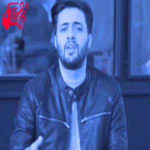دانلود آهنگ آهنگ دلخوری ز من از علیرضا جاوید + متن ترانه