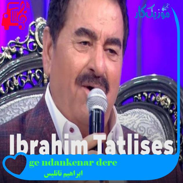 آهنگ dere kenarından geçtim از ابراهیم تاتلیس + متن ترانه آهنگ dere kenarından geçtim از ابراهیم تاتلیس + متن ترانه