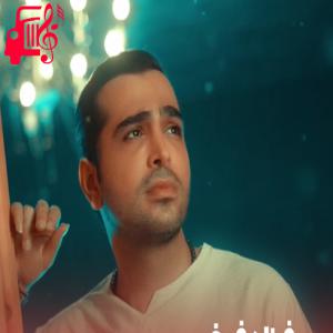 دانلود آهنگ آهنگ چشمان تو در قلب من فرمانروایی میکند از فرزاد فرخ + متن ترانه