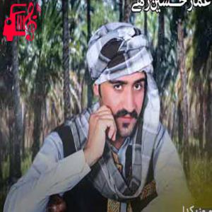 دانلود آهنگ آهنگ دود و ربیدگ از عمار حسین زهی + متن ترانه