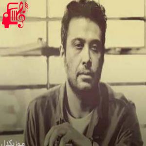 دانلود آهنگ آهنگ محکم بشین دلم این دور آخره از محسن چاوشی + متن ترانه