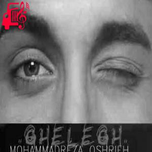 دانلود آهنگ آهنگ دوست دارم من نیومدم اذیتت کنم از محمد رضا عشریه + متن ترانه