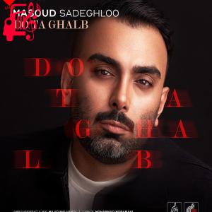 دانلود آهنگ آهنگ دوتا قلب از مسعود صادقلو